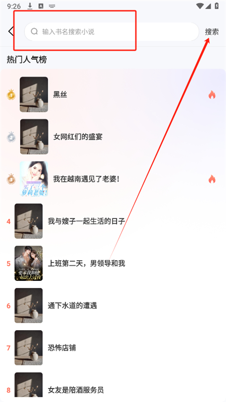 UCC免费小说官网版