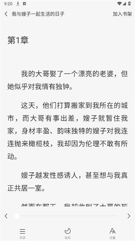 UCC免费小说官网版