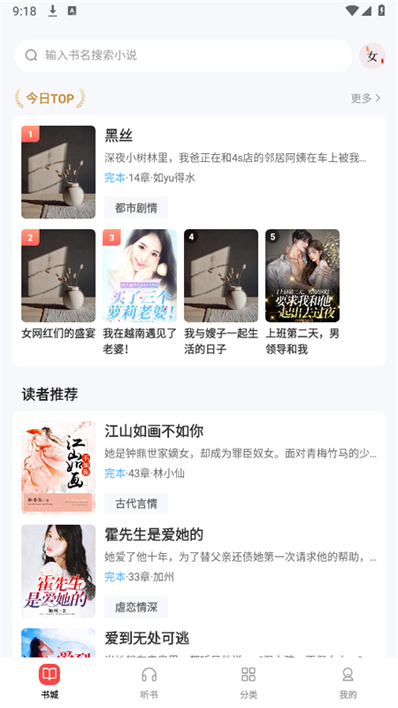 UCC免费小说官网版