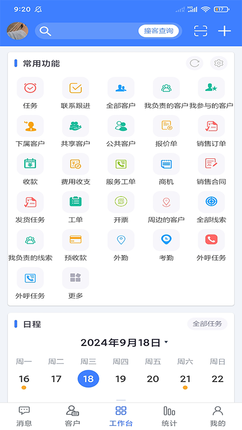 客户无忧手机版