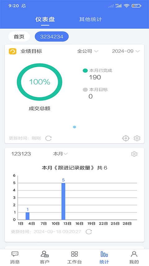 客户无忧手机版