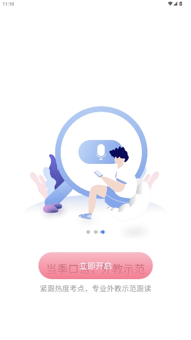 去学雅思