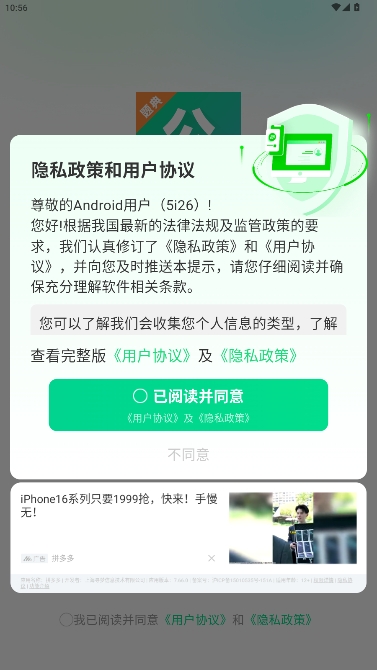 公考题典软件