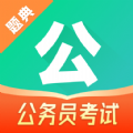 公考题典软件 v1.0.3升级版