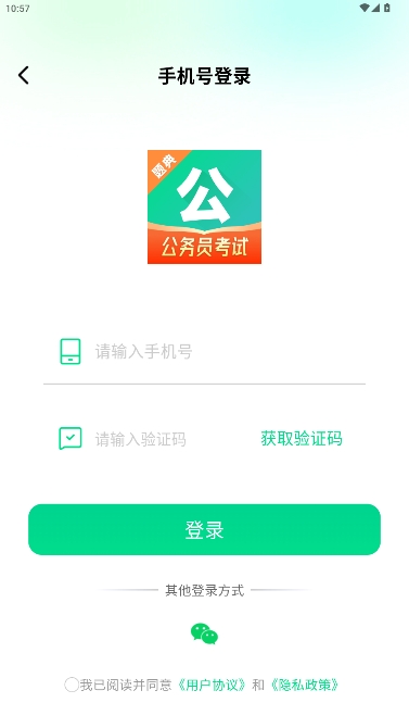 公考题典软件