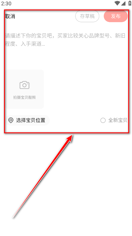 转转app中文版