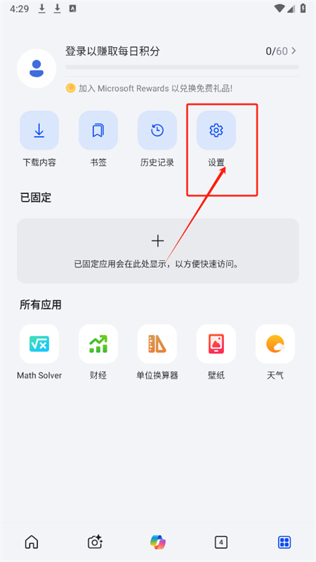 微软必应最新版