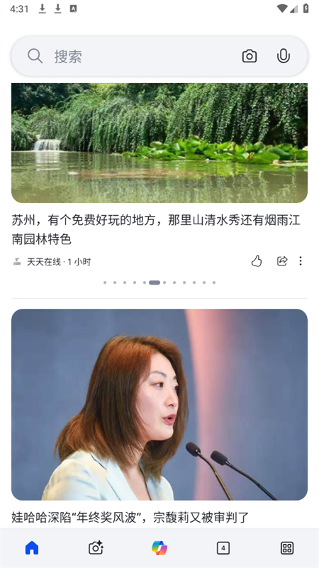 微软必应最新版
