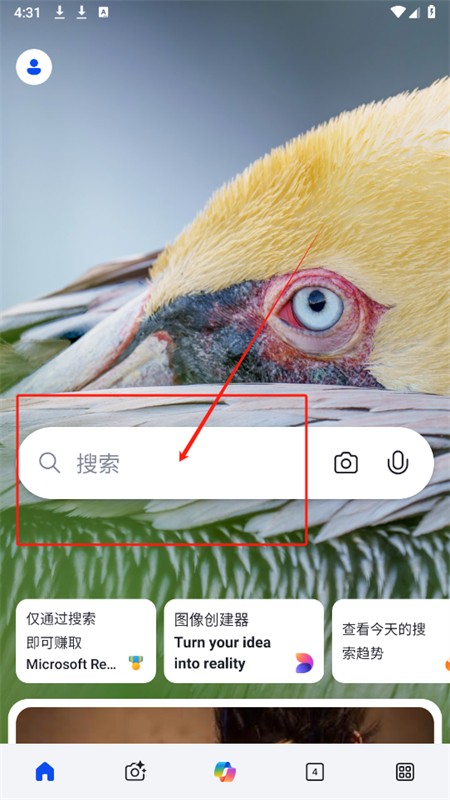 微软必应最新版
