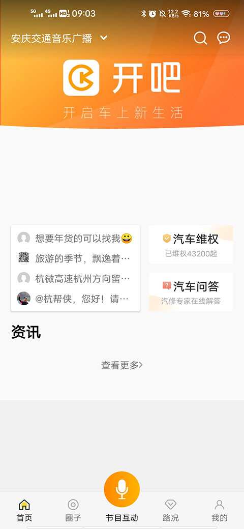 开吧