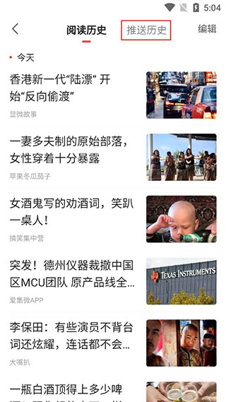 凤凰新闻极速版手机版