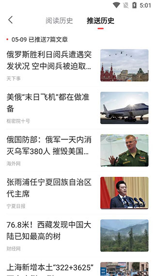 凤凰新闻极速版手机版