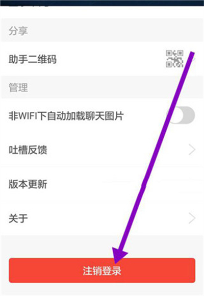  逆战助手
