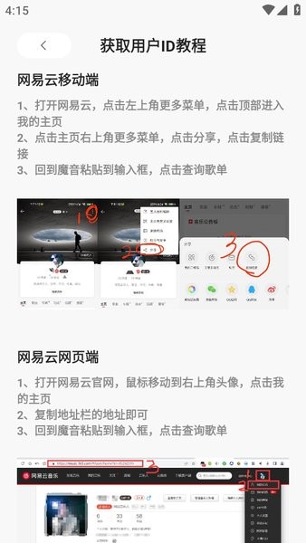 魔音音乐