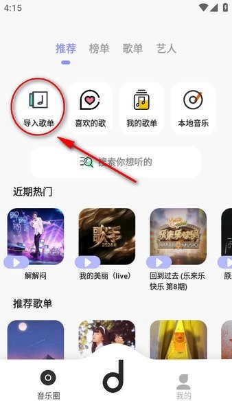 魔音音乐