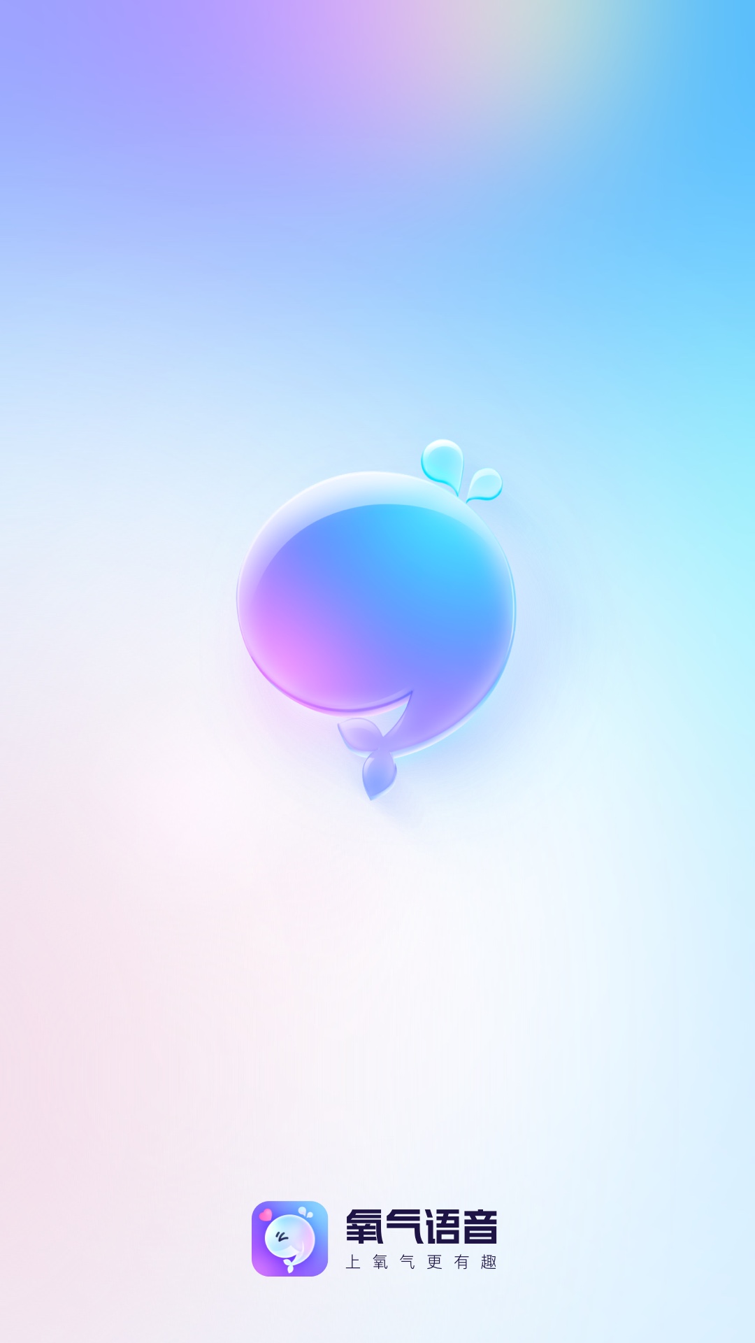 氧气语音中文版