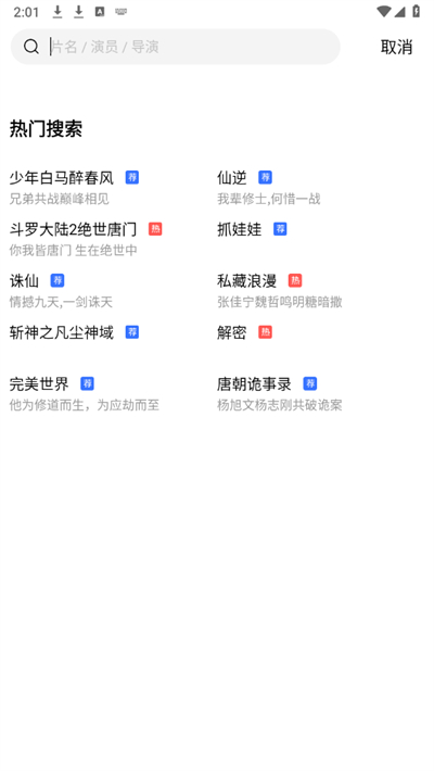 五彩视频安卓版