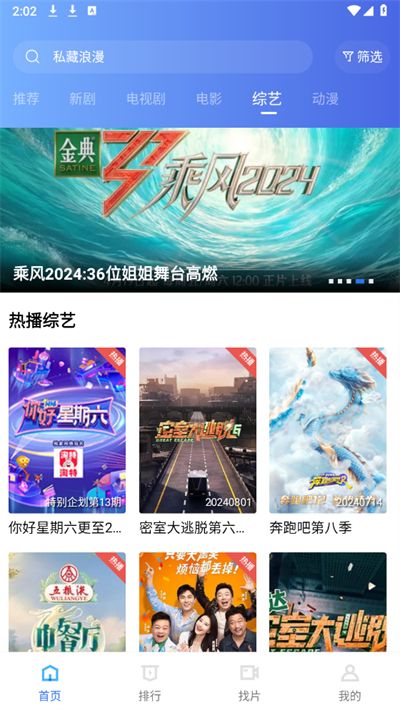 五彩视频安卓版