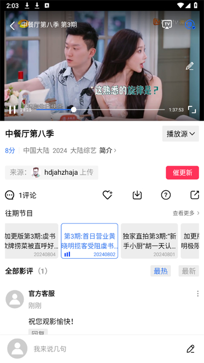 五彩视频安卓版