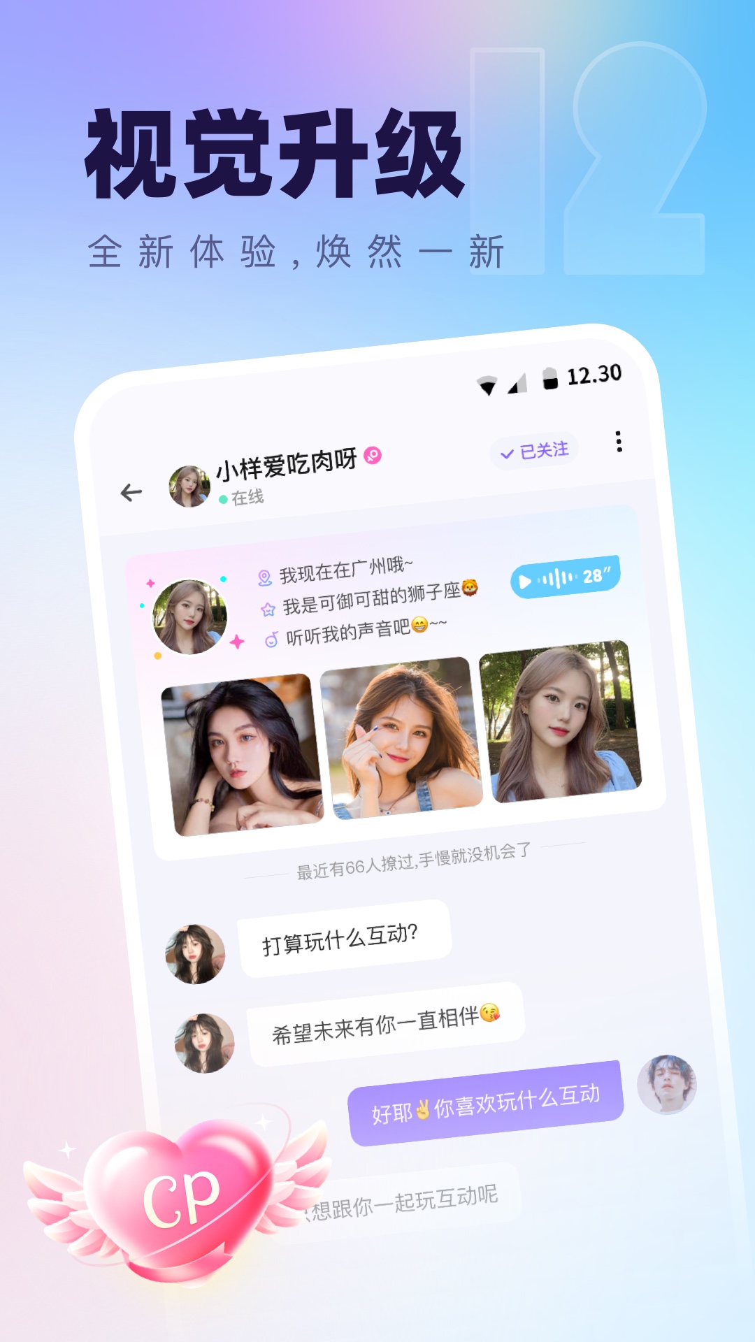 氧气语音中文版