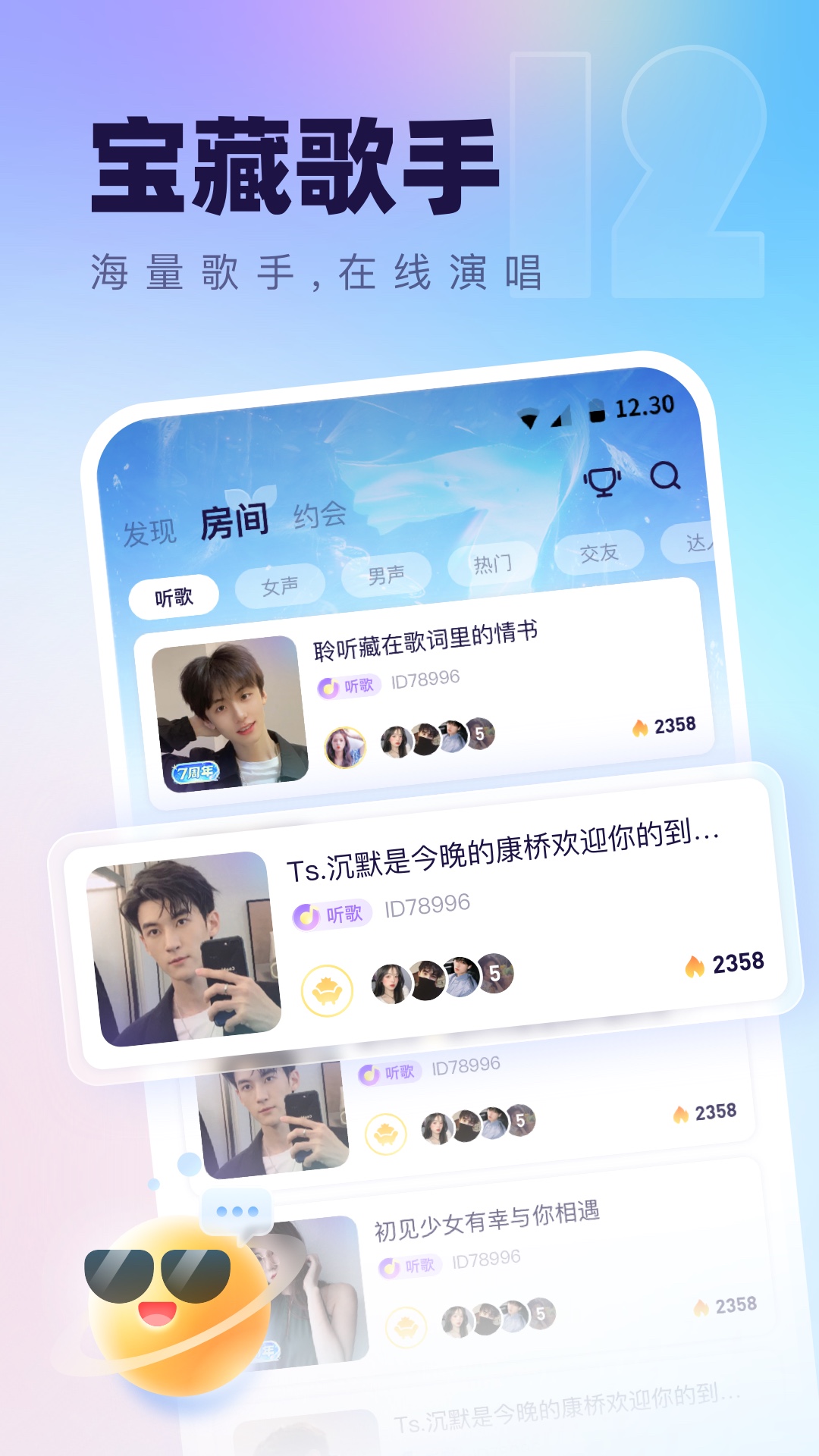 氧气语音中文版
