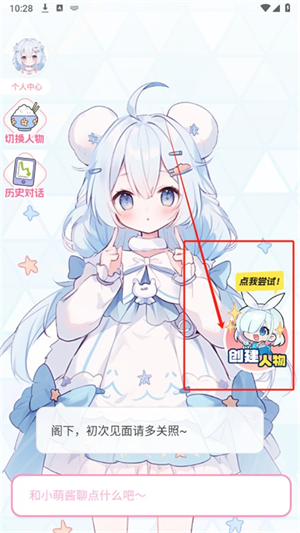 何小萌app官网版