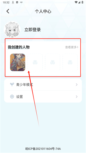 何小萌app官网版