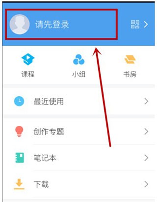 超星尔雅学习通app安卓版