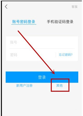 超星尔雅学习通app安卓版