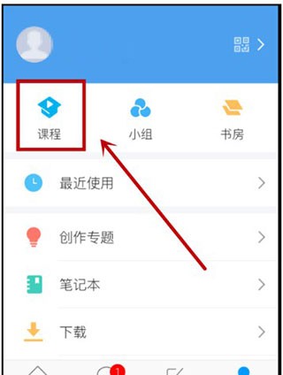 超星尔雅学习通app安卓版