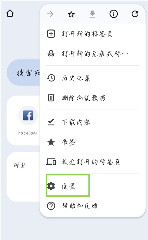 谷歌浏览器(GoogleChrome)