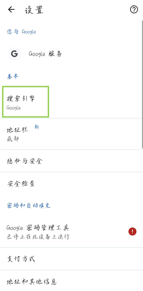谷歌浏览器(GoogleChrome)