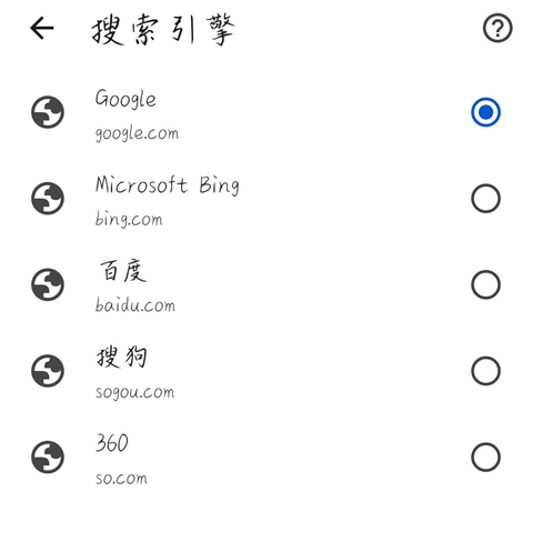 谷歌浏览器(GoogleChrome)