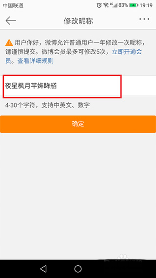 新浪微博手机版