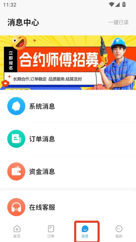 左右手师傅端