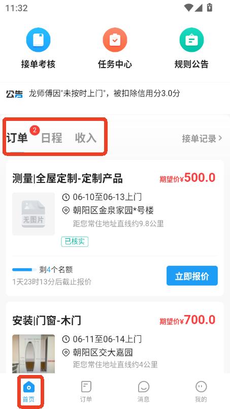 左右手师傅端