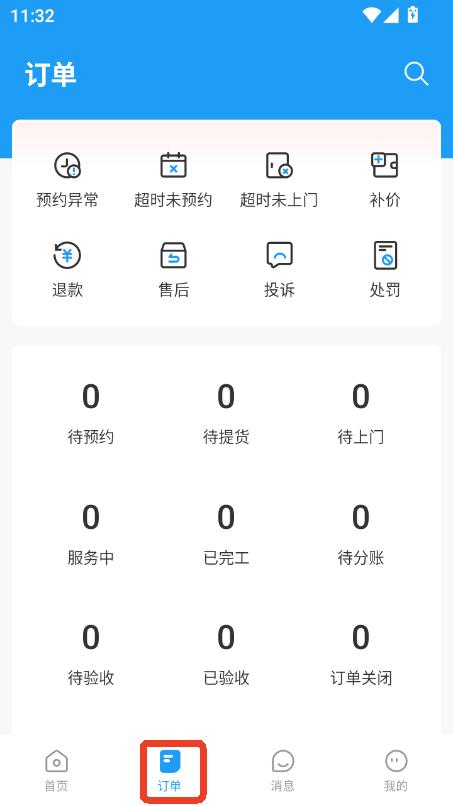 左右手师傅端