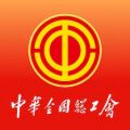 职工之家APP v1.2.108官网版