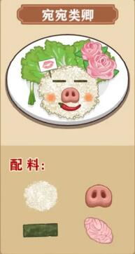 我的煎饼摊免费版