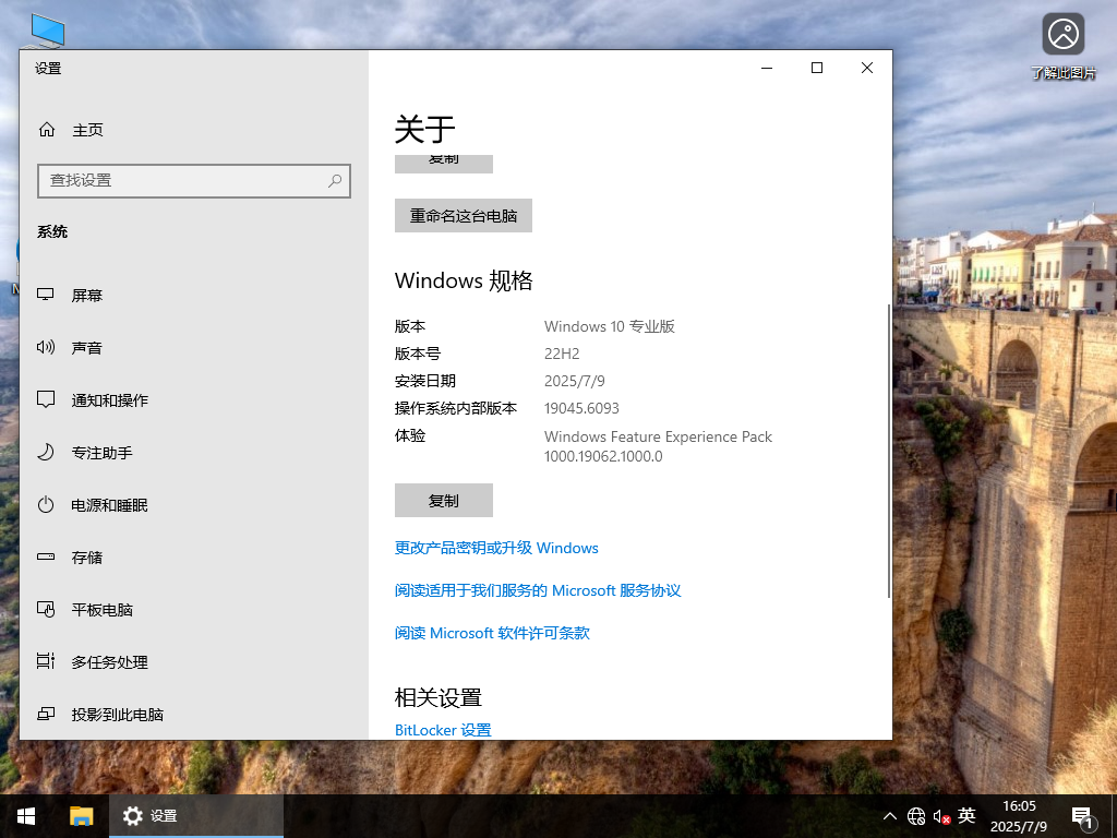 Win10 22H2 64位 官方专业版镜像 V19045.6093