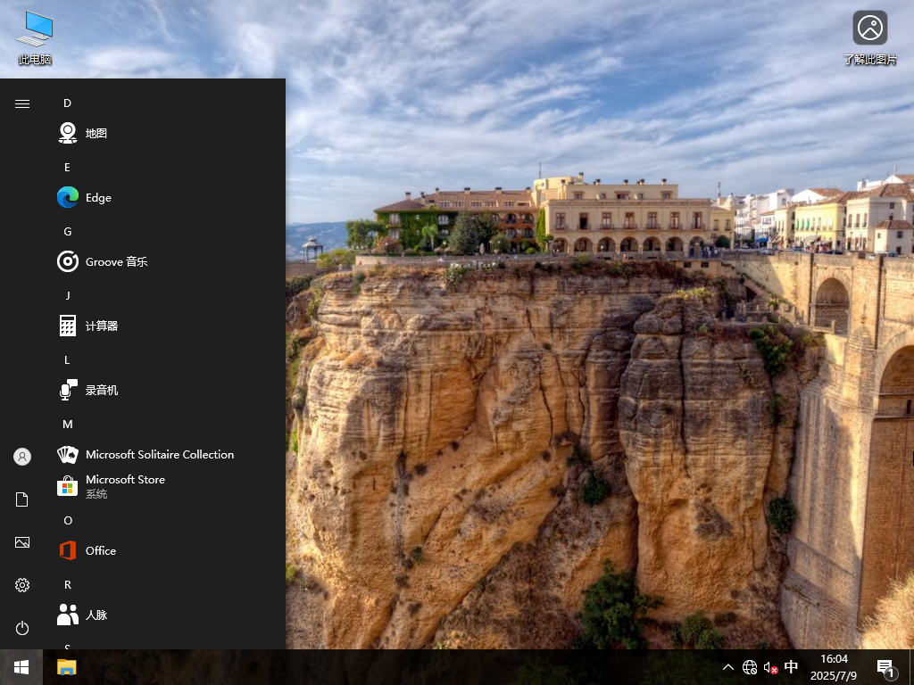 Win10 22H2 64位 官方专业版镜像 V19045.6093