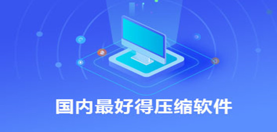 BandiZip（压缩解压软件）V7.39 官方最新版