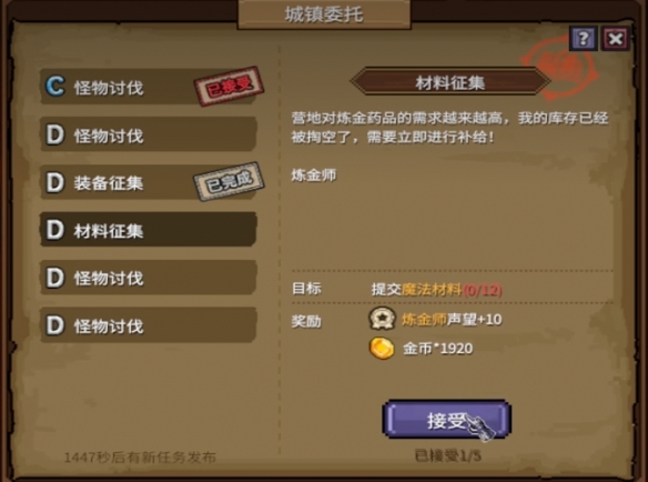 巴尔的遗产电脑版