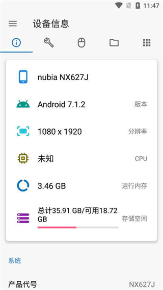 甲壳虫adb助手app安卓版