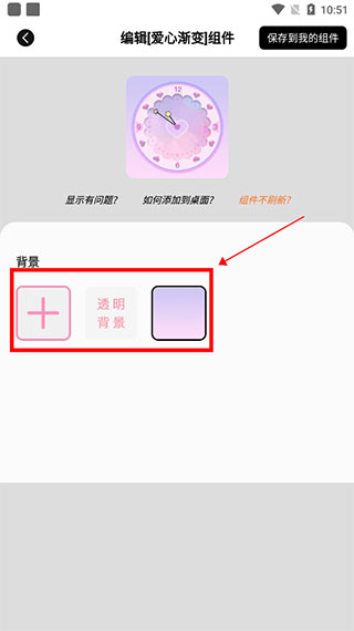 元气小组件正式版