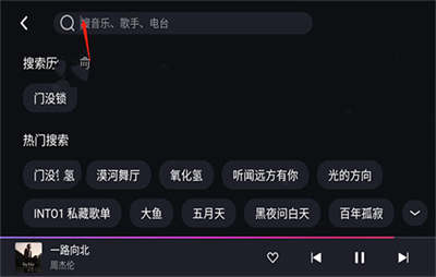 腾讯爱趣听最新版