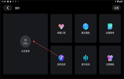 腾讯爱趣听最新版