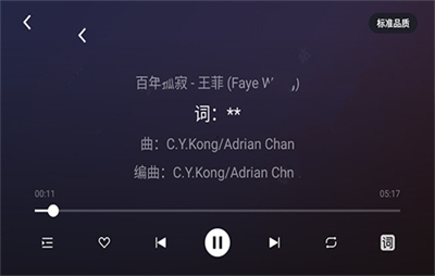 腾讯爱趣听最新版