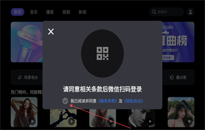 腾讯爱趣听最新版