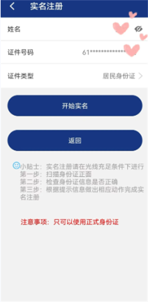 陕西养老保险安卓版